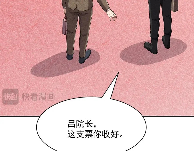 第66话 佛爷出现！ 第45页
