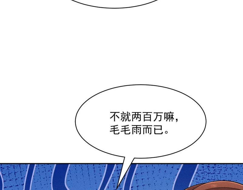 第66话 佛爷出现！ 第46页