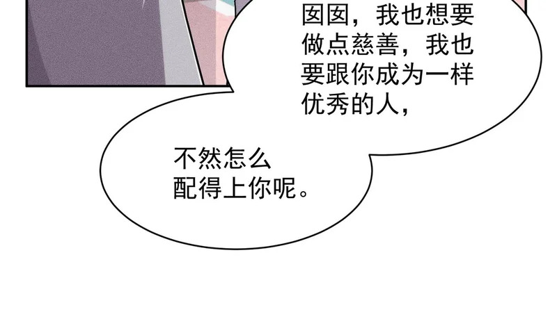 第66话 佛爷出现！ 第51页