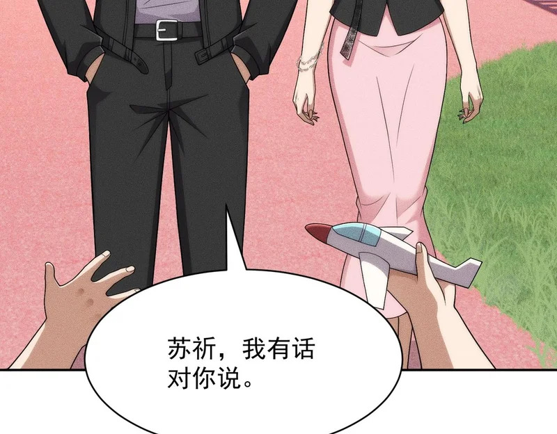 第66话 佛爷出现！ 第59页
