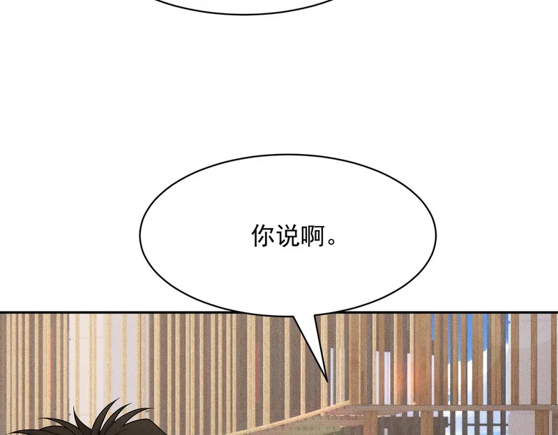 第66话 佛爷出现！ 第60页