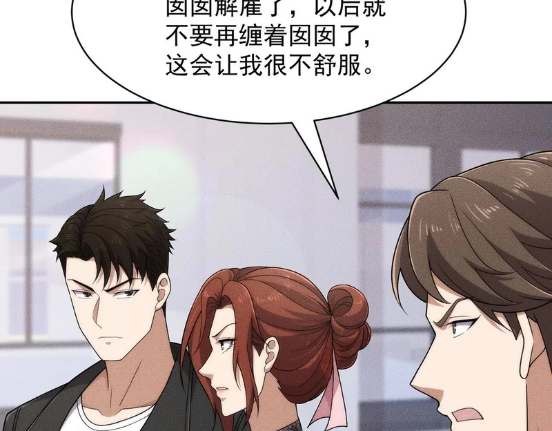第66话 佛爷出现！ 第67页
