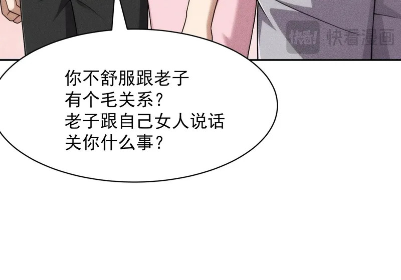 第66话 佛爷出现！ 第69页