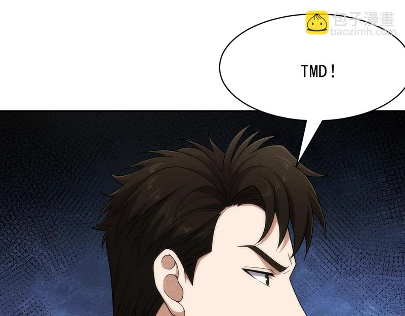 第66话 佛爷出现！ 第75页