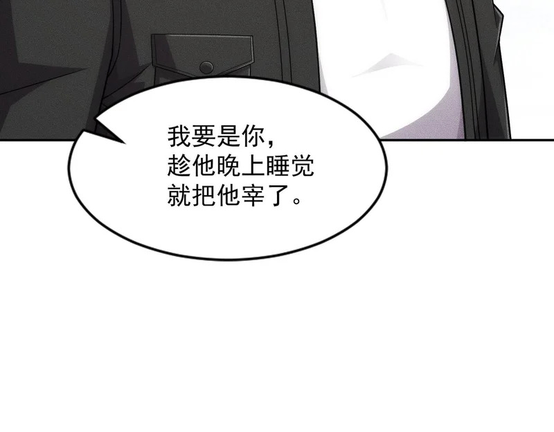 第66话 佛爷出现！ 第77页
