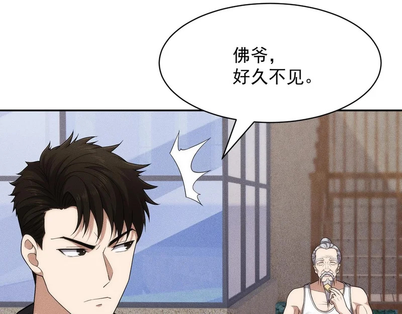 第66话 佛爷出现！ 第78页