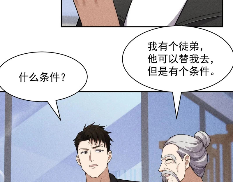 第66话 佛爷出现！ 第92页