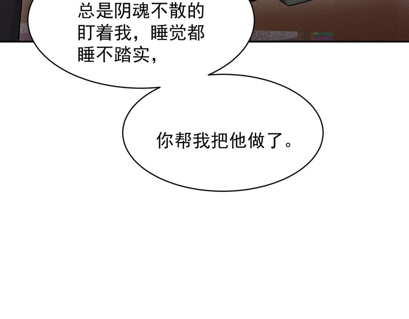 第66话 佛爷出现！ 第94页