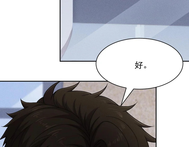 第66话 佛爷出现！ 第98页