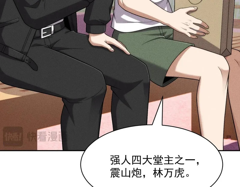 第66话 佛爷出现！ 第102页