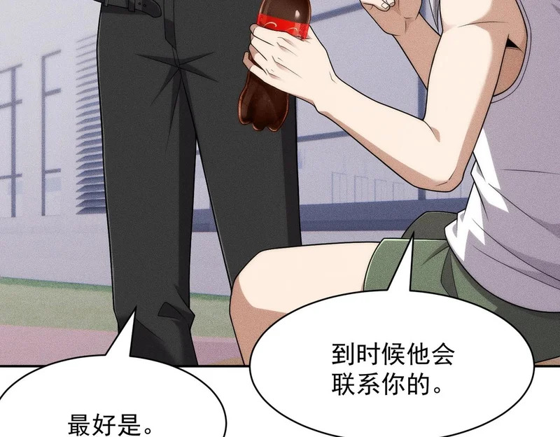 第66话 佛爷出现！ 第110页