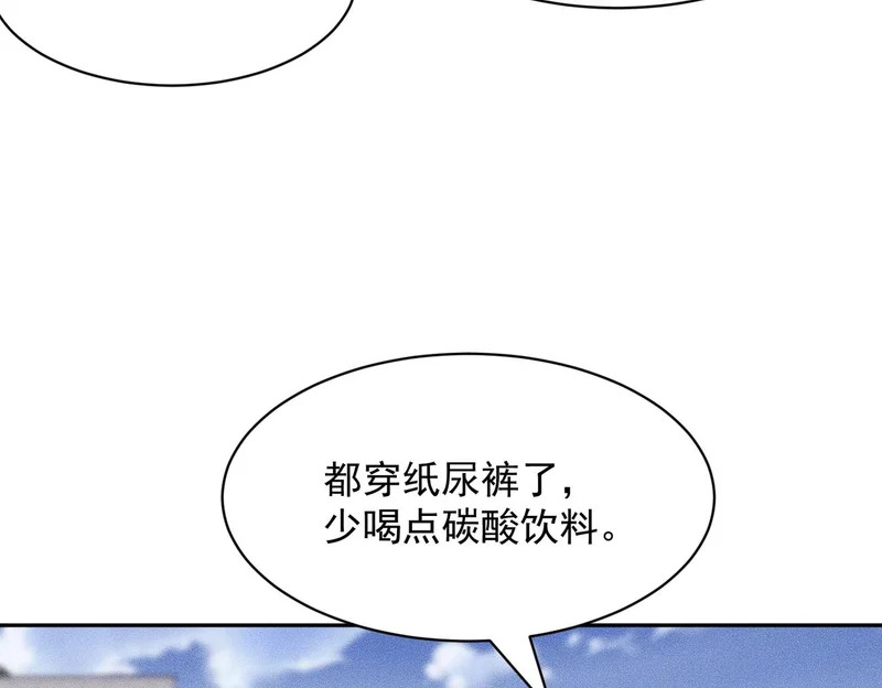 第66话 佛爷出现！ 第111页