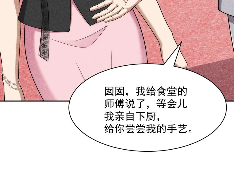 第66话 佛爷出现！ 第117页