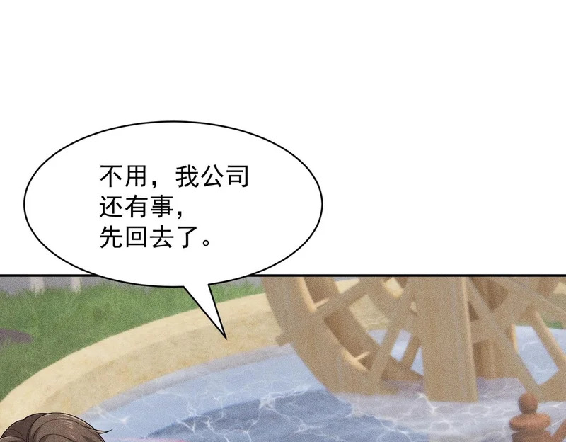 第66话 佛爷出现！ 第118页