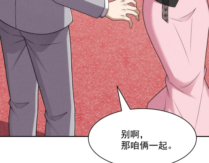 第66话 佛爷出现！ 第120页