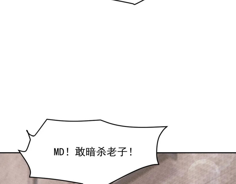 第66话 佛爷出现！ 第130页