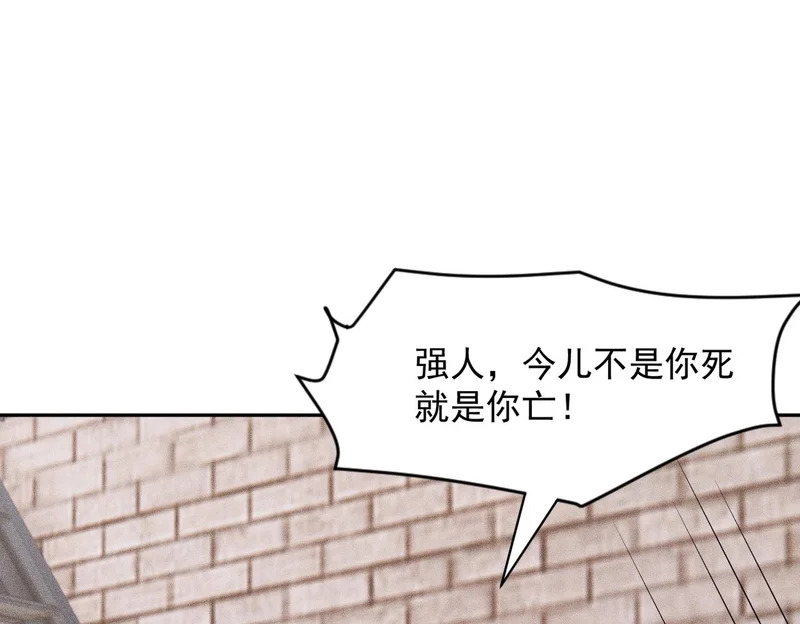 第66话 佛爷出现！ 第137页