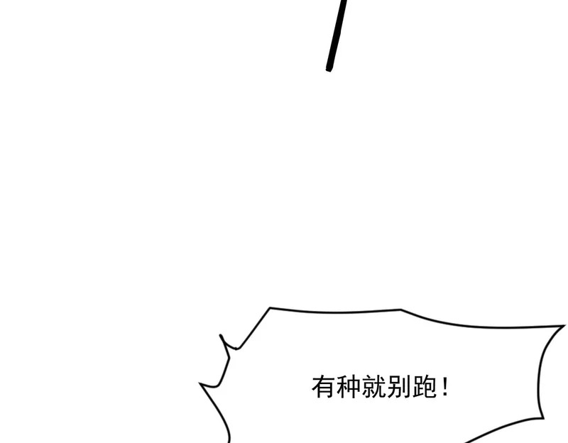 第66话 佛爷出现！ 第140页
