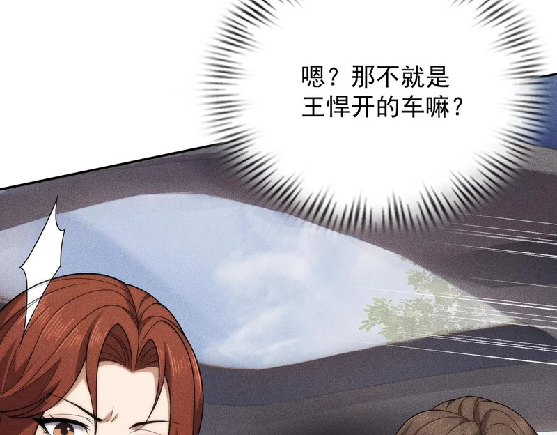 第66话 佛爷出现！ 第148页