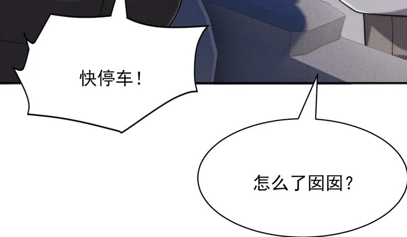 第66话 佛爷出现！ 第150页