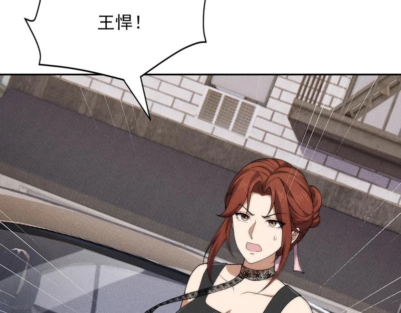 第66话 佛爷出现！ 第153页