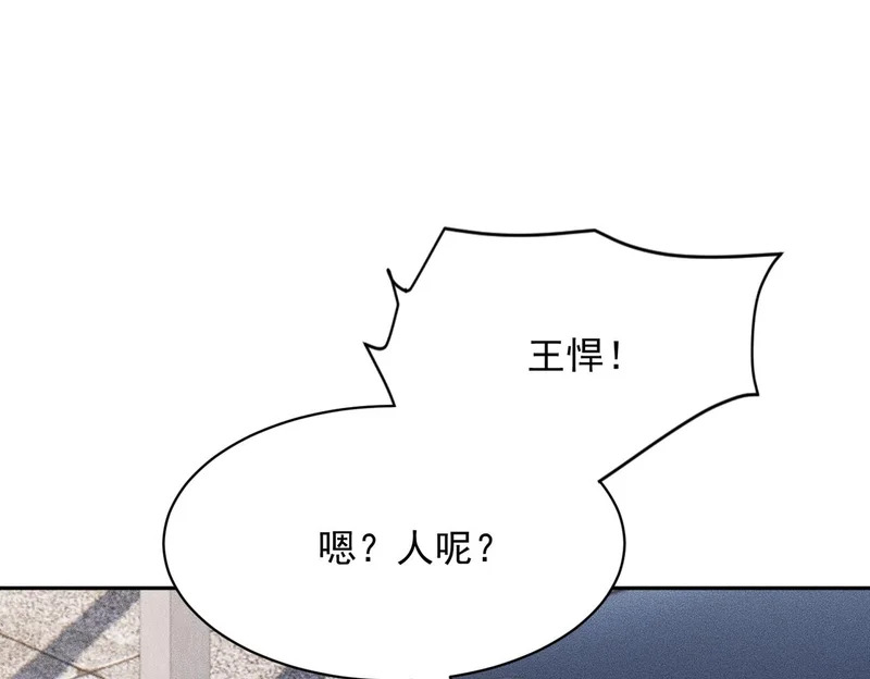 第66话 佛爷出现！ 第156页