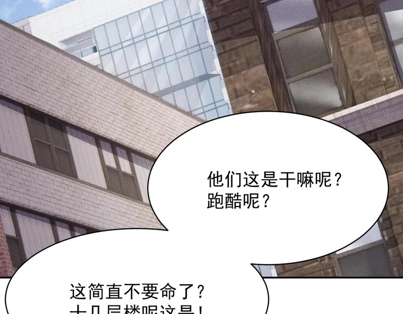 第66话 佛爷出现！ 第165页
