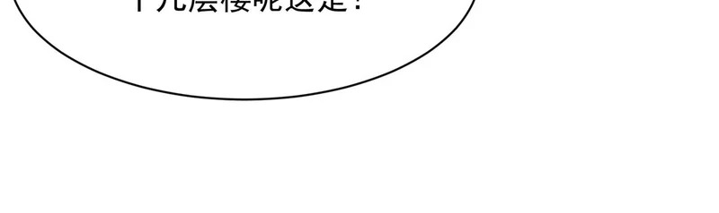 第66话 佛爷出现！ 第166页