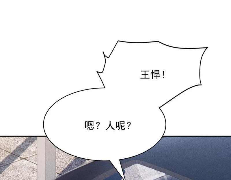 第67话 姐妹终于相见！ 第1页