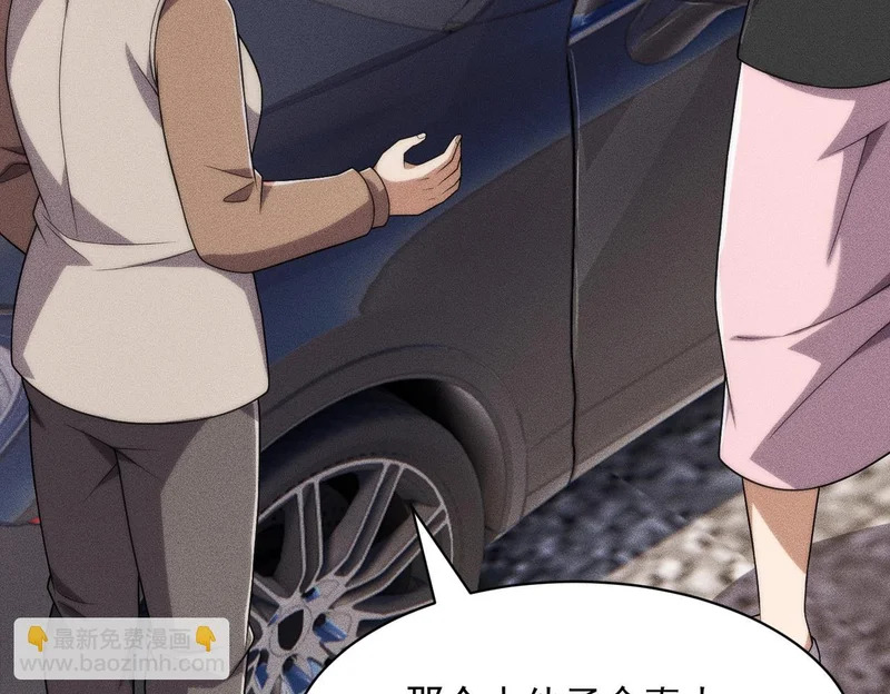 第67话 姐妹终于相见！ 第3页