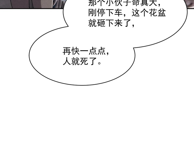 第67话 姐妹终于相见！ 第4页