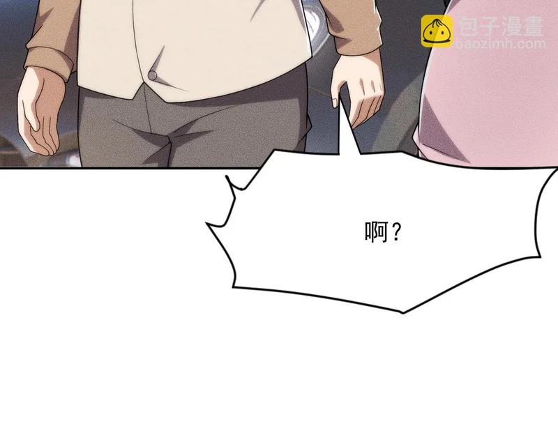 第67话 姐妹终于相见！ 第7页