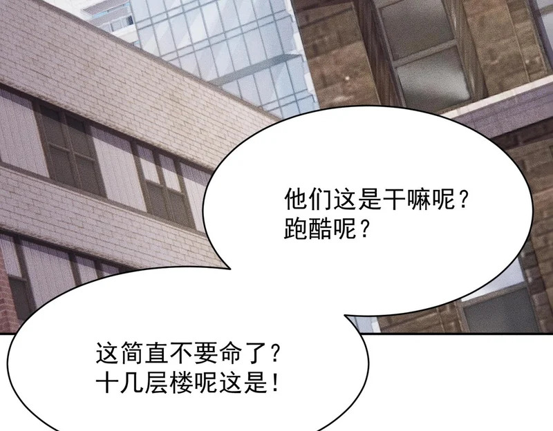 第67话 姐妹终于相见！ 第10页