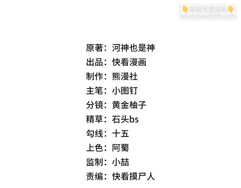 第67话 姐妹终于相见！ 第16页