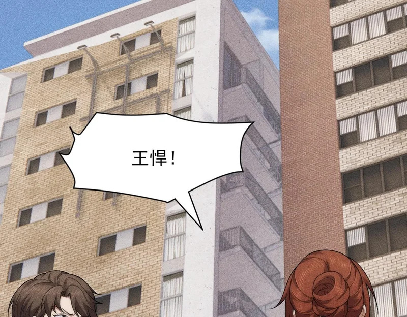 第67话 姐妹终于相见！ 第19页