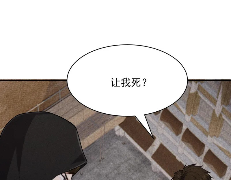 第67话 姐妹终于相见！ 第37页