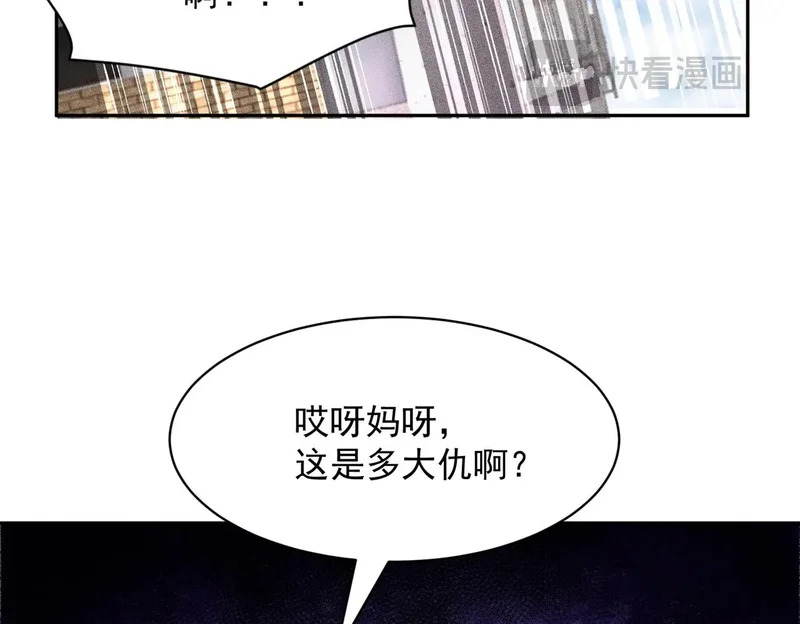第67话 姐妹终于相见！ 第42页