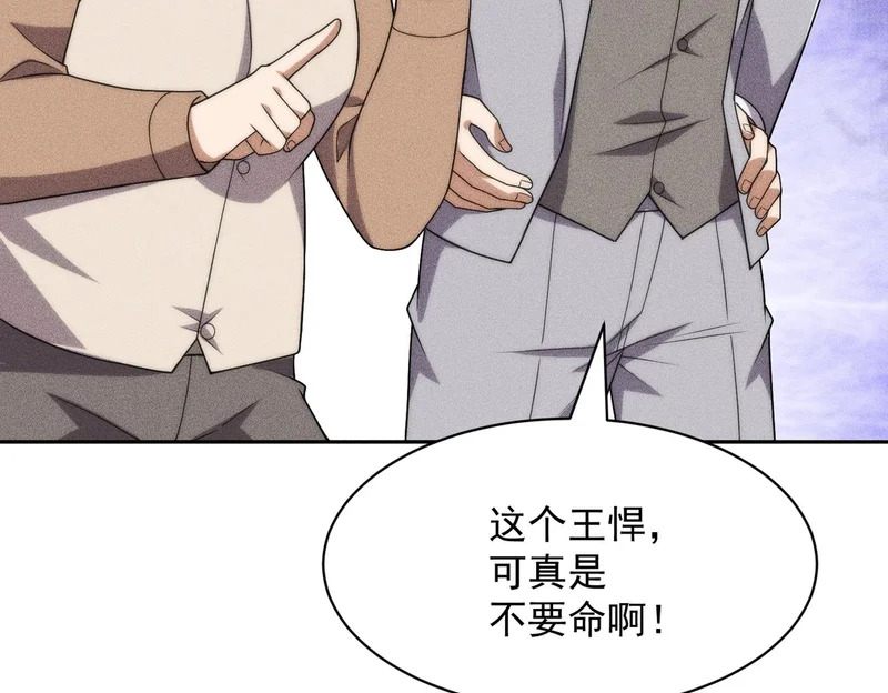 第67话 姐妹终于相见！ 第44页