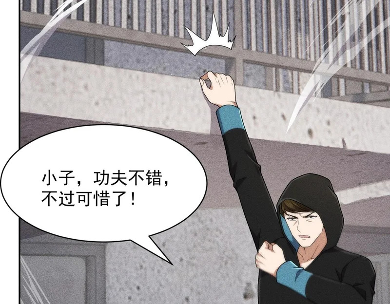第67话 姐妹终于相见！ 第66页