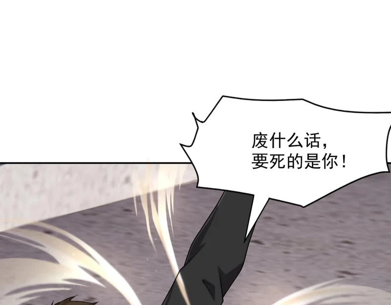 第67话 姐妹终于相见！ 第69页