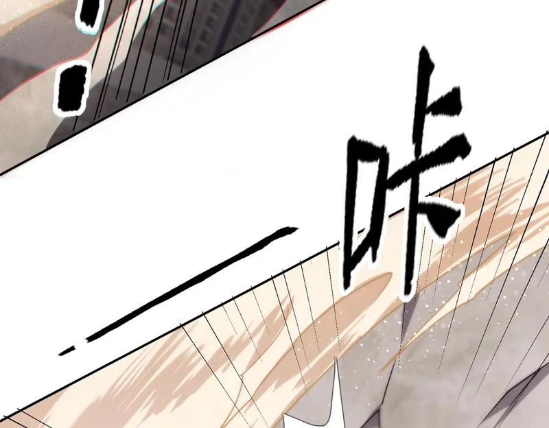 第67话 姐妹终于相见！ 第76页