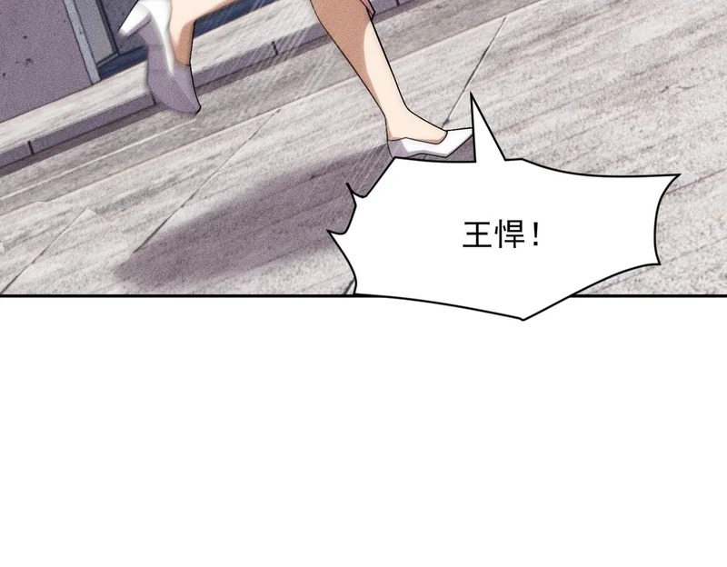 第67话 姐妹终于相见！ 第97页