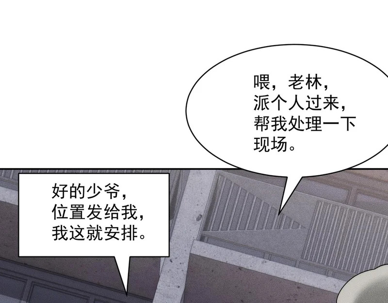 第67话 姐妹终于相见！ 第98页