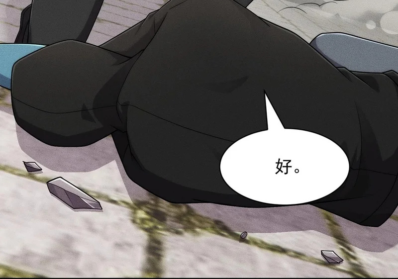 第67话 姐妹终于相见！ 第100页