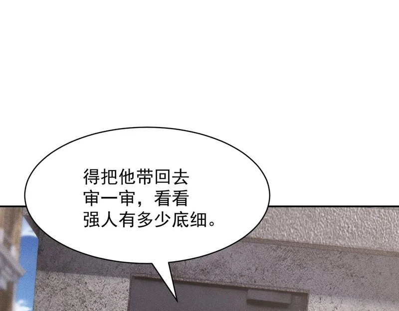 第67话 姐妹终于相见！ 第101页