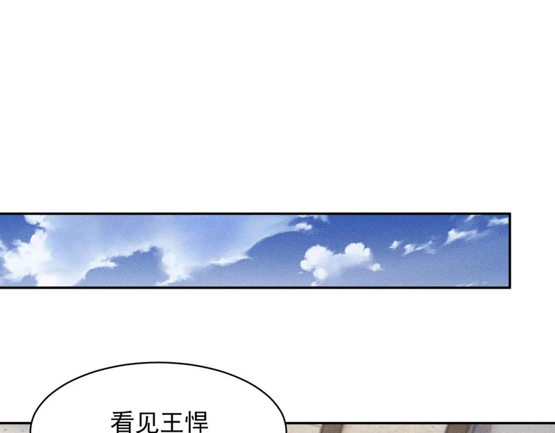 第67话 姐妹终于相见！ 第105页