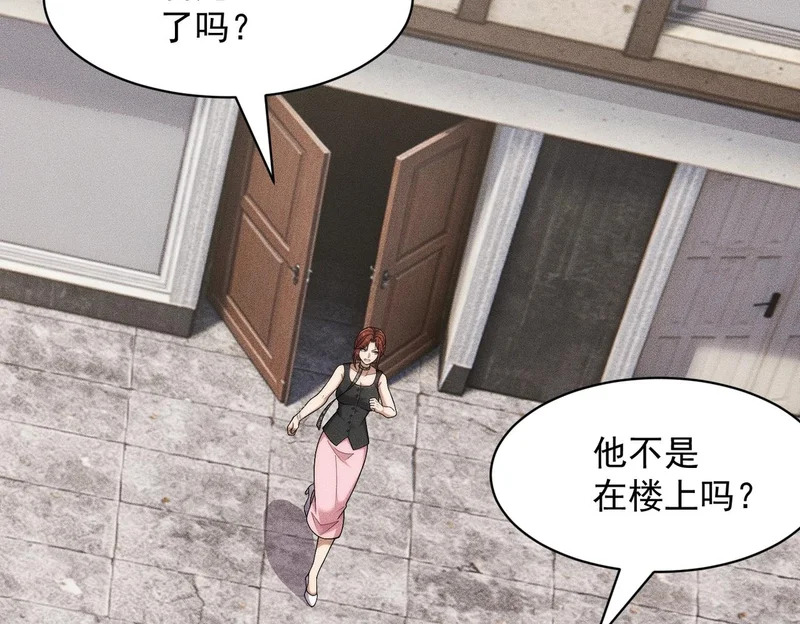 第67话 姐妹终于相见！ 第106页