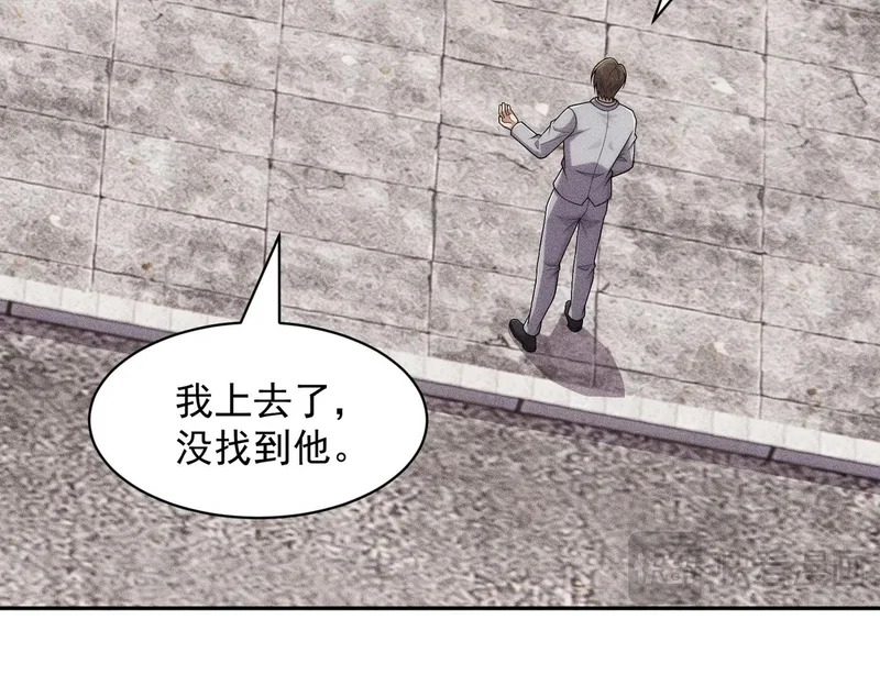 第67话 姐妹终于相见！ 第107页