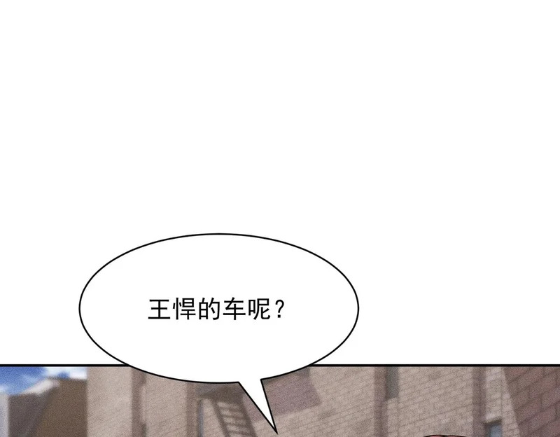 第67话 姐妹终于相见！ 第108页