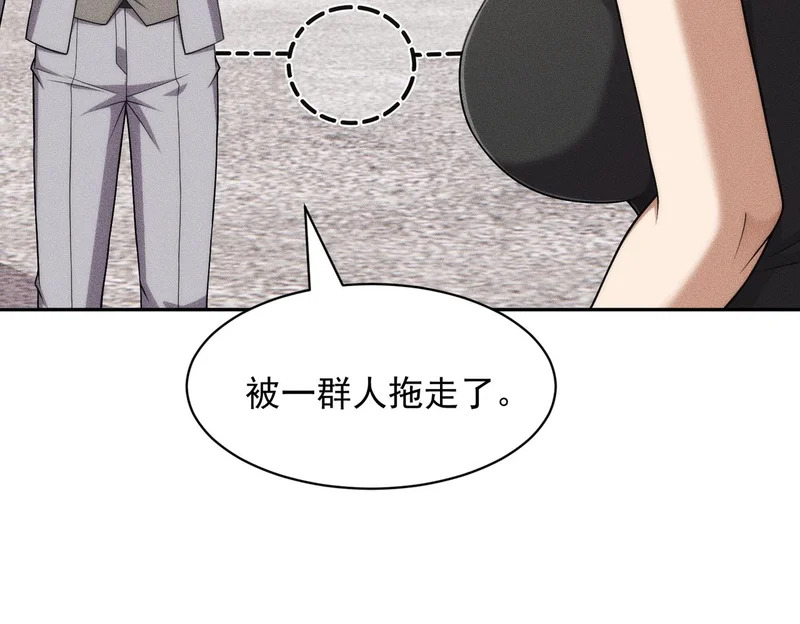 第67话 姐妹终于相见！ 第110页